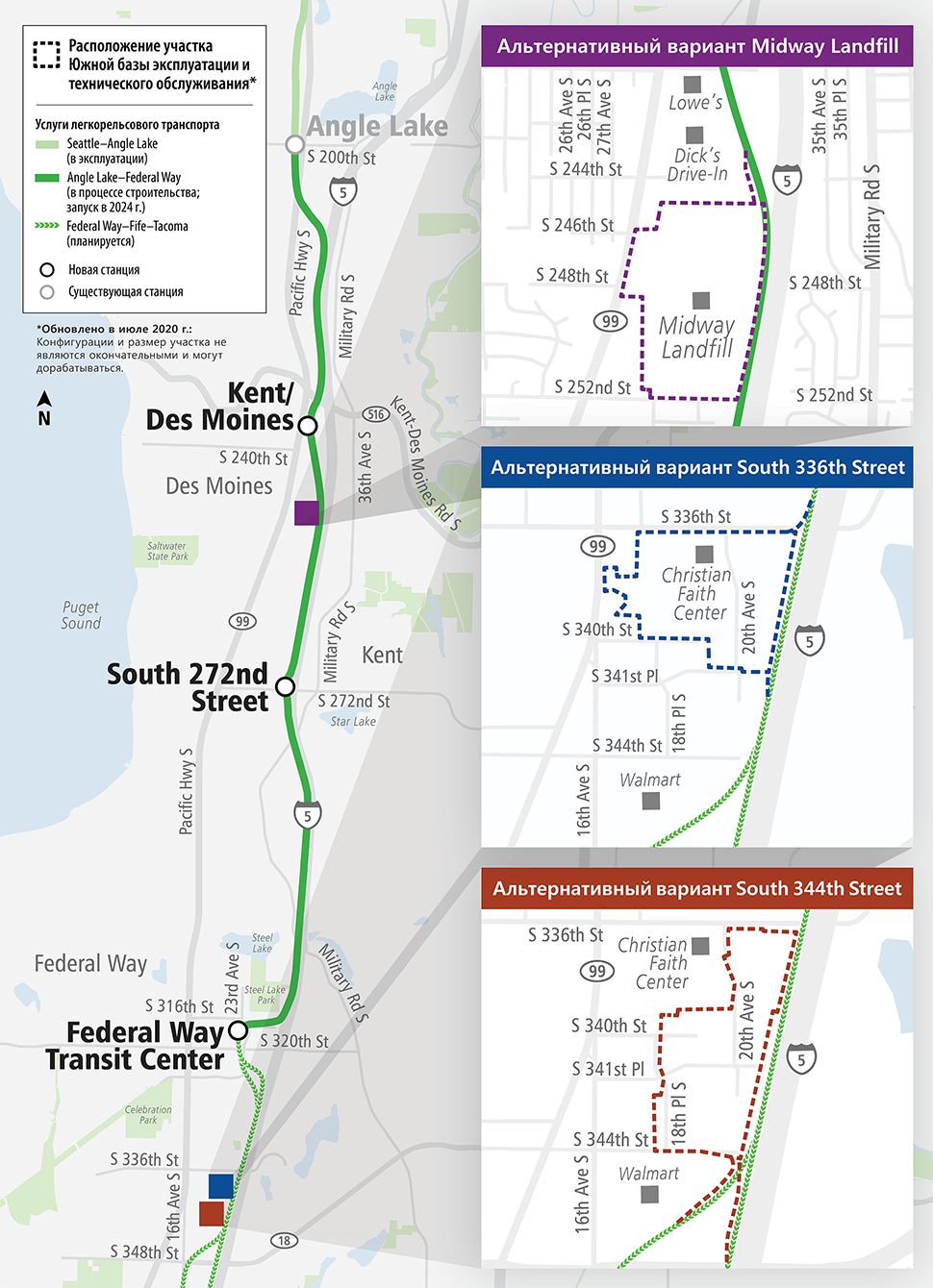 Карта, показывающая будущий маршрут Link light rail от Angle Lake до Federal Way, а также потенциальные будущие участки для базы эксплуатации и технического обслуживания South